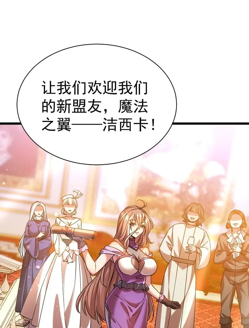 飞升失败了只能做猎魔人漫画,048 魔物研究3图