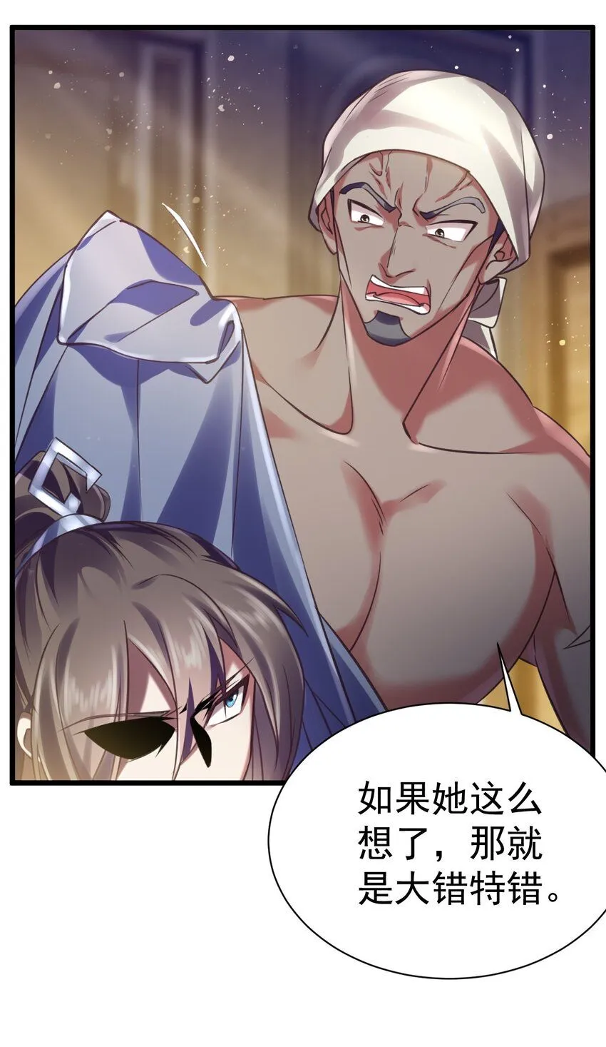 飞升失败成为峰主漫画,040 与恶魔较量4图