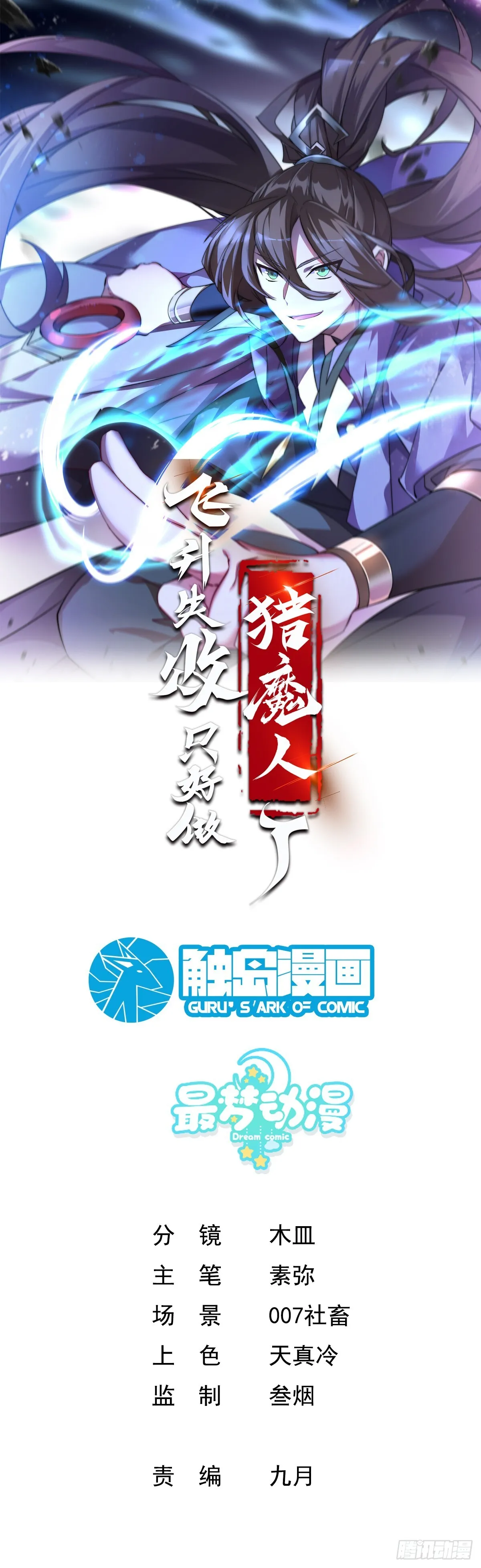 069 归为一体0