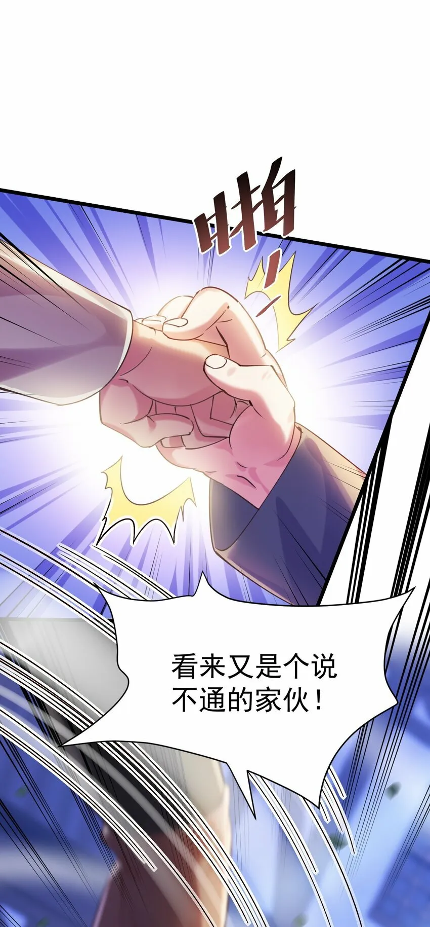 飞升失败了只能做猎魔人漫画,019 因为我是猎魔人3图