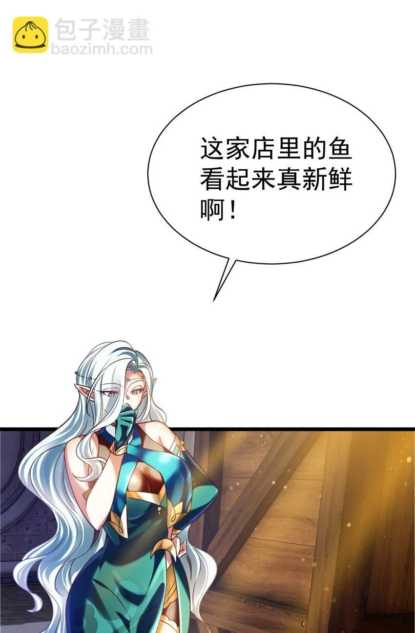 飞升失败成为峰主漫画,039 鱼人之血4图