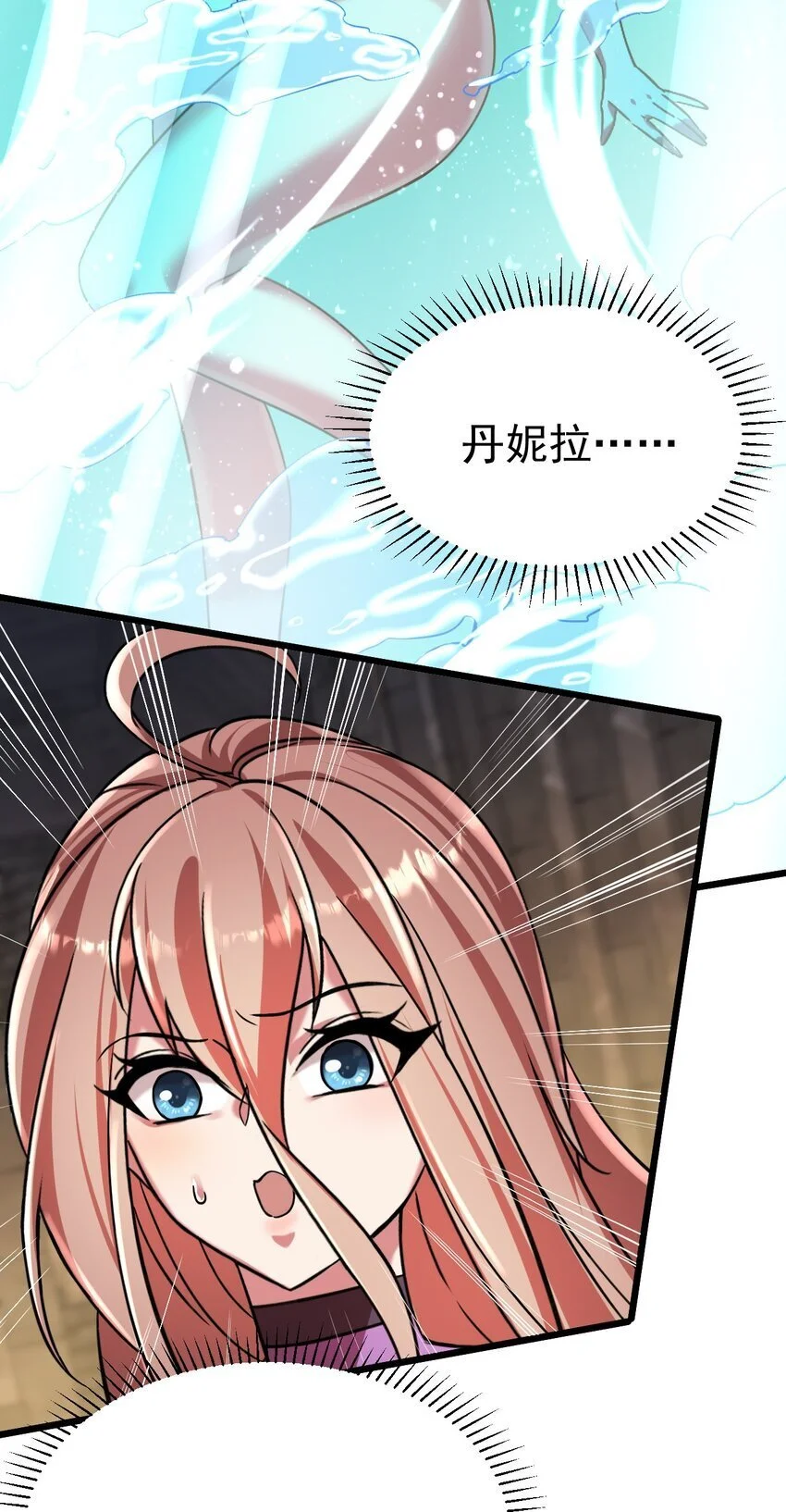 飞升失败了只能做猎魔人漫画,054 洁西卡的背叛4图