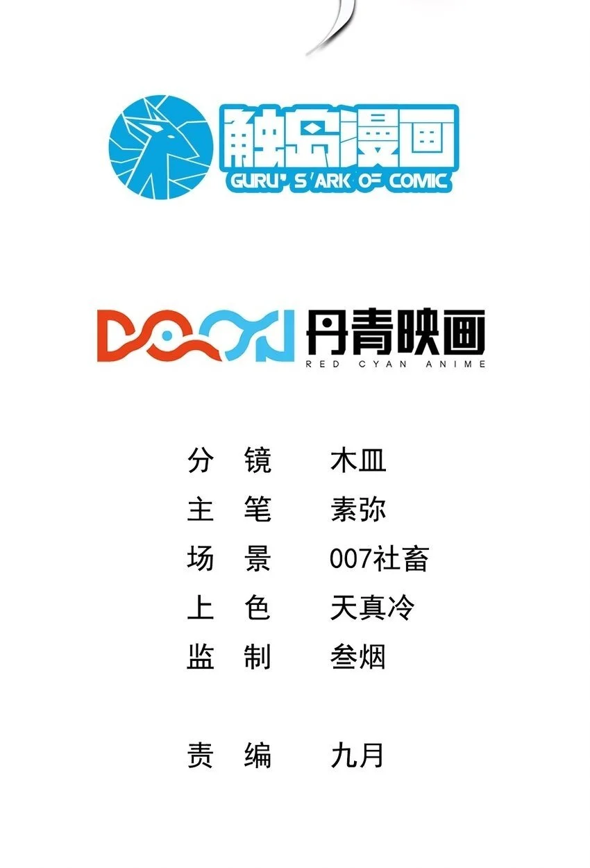 049 我们是来帮你的1