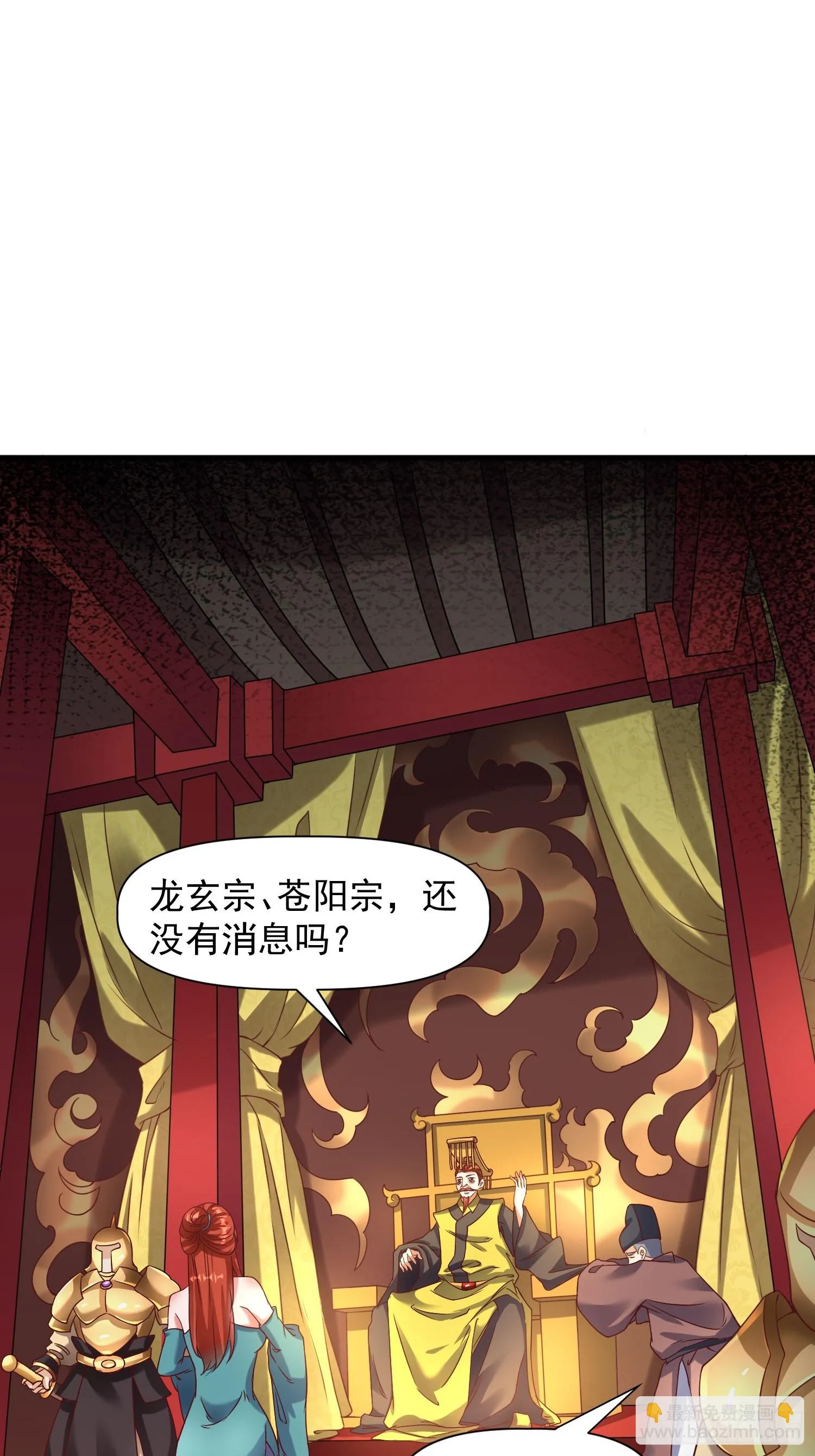 我真不是盖世高人李凡在线阅读漫画,第15话 复仇4图