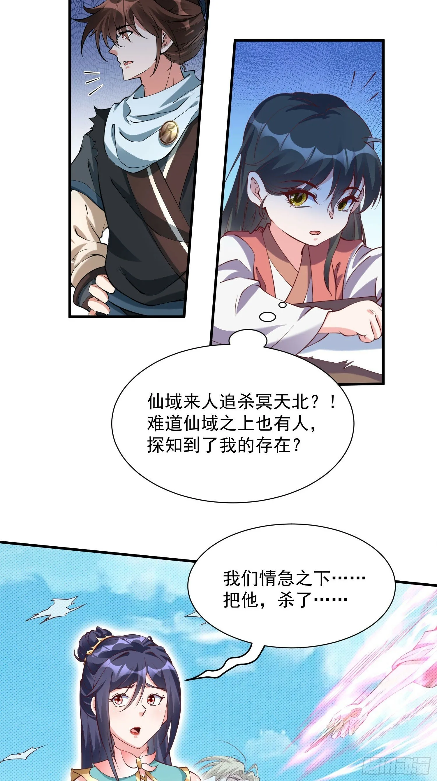 第42话 来自“上面”的麻烦4
