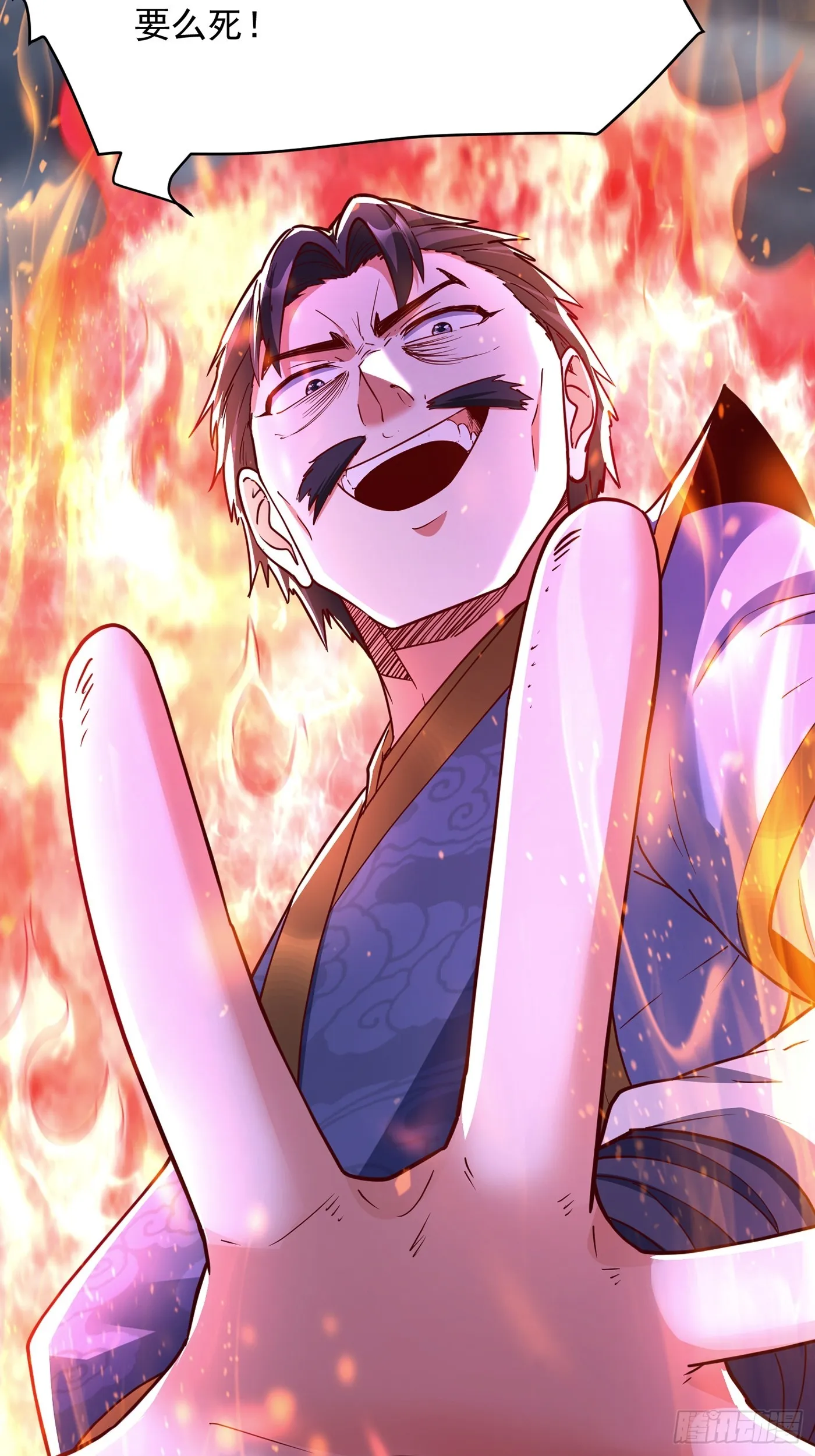 我真不是绝世高人陈凡漫画,第5话 绝境求生5图