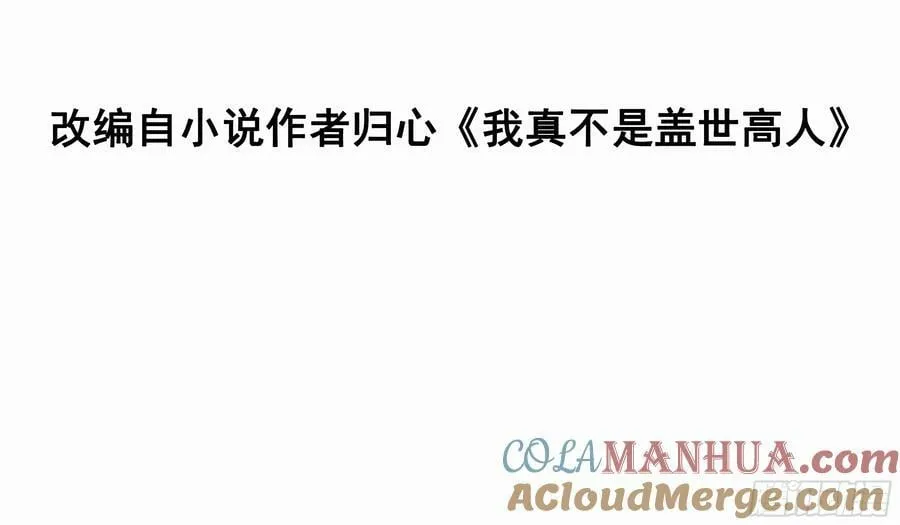 第69话 直接不要脸了2