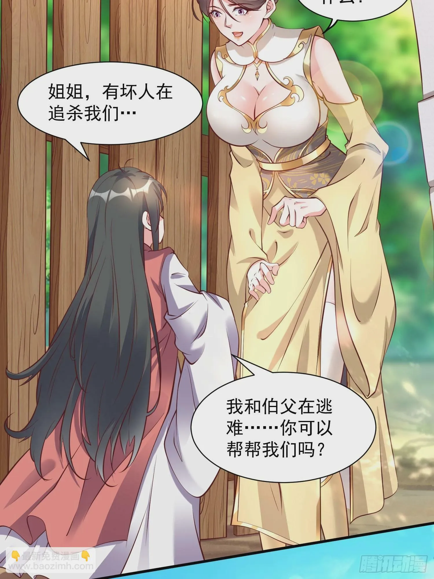 我真不是盖世高人漫画,第40话 仙域巨头！5图