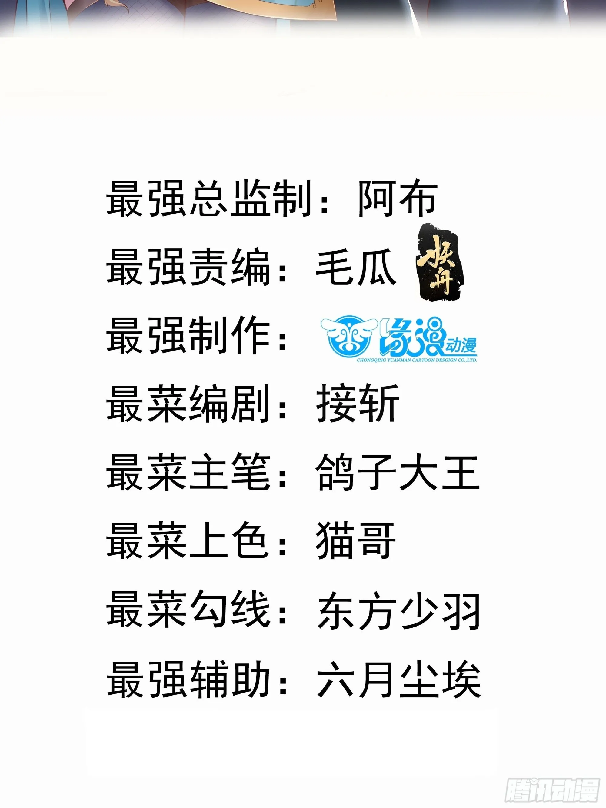 第48话 此刻的意义！1