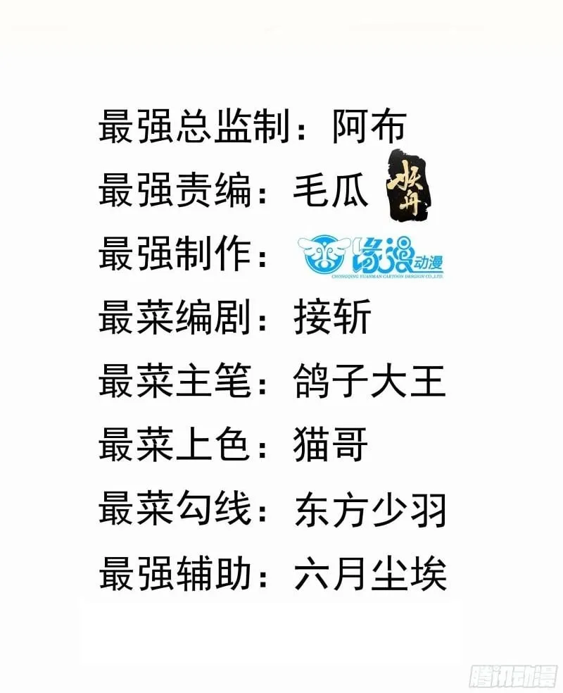 第57话 弹指灭金仙1