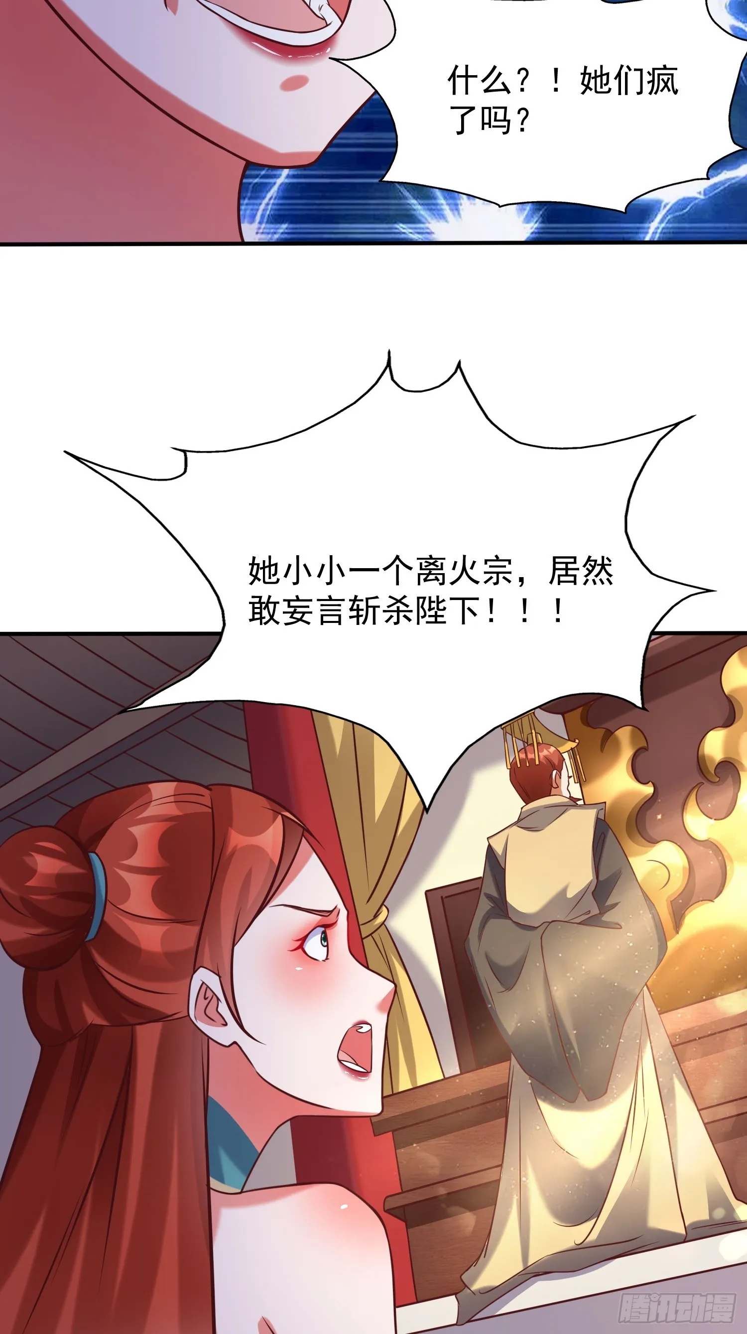 第14话 区区洞虚？2