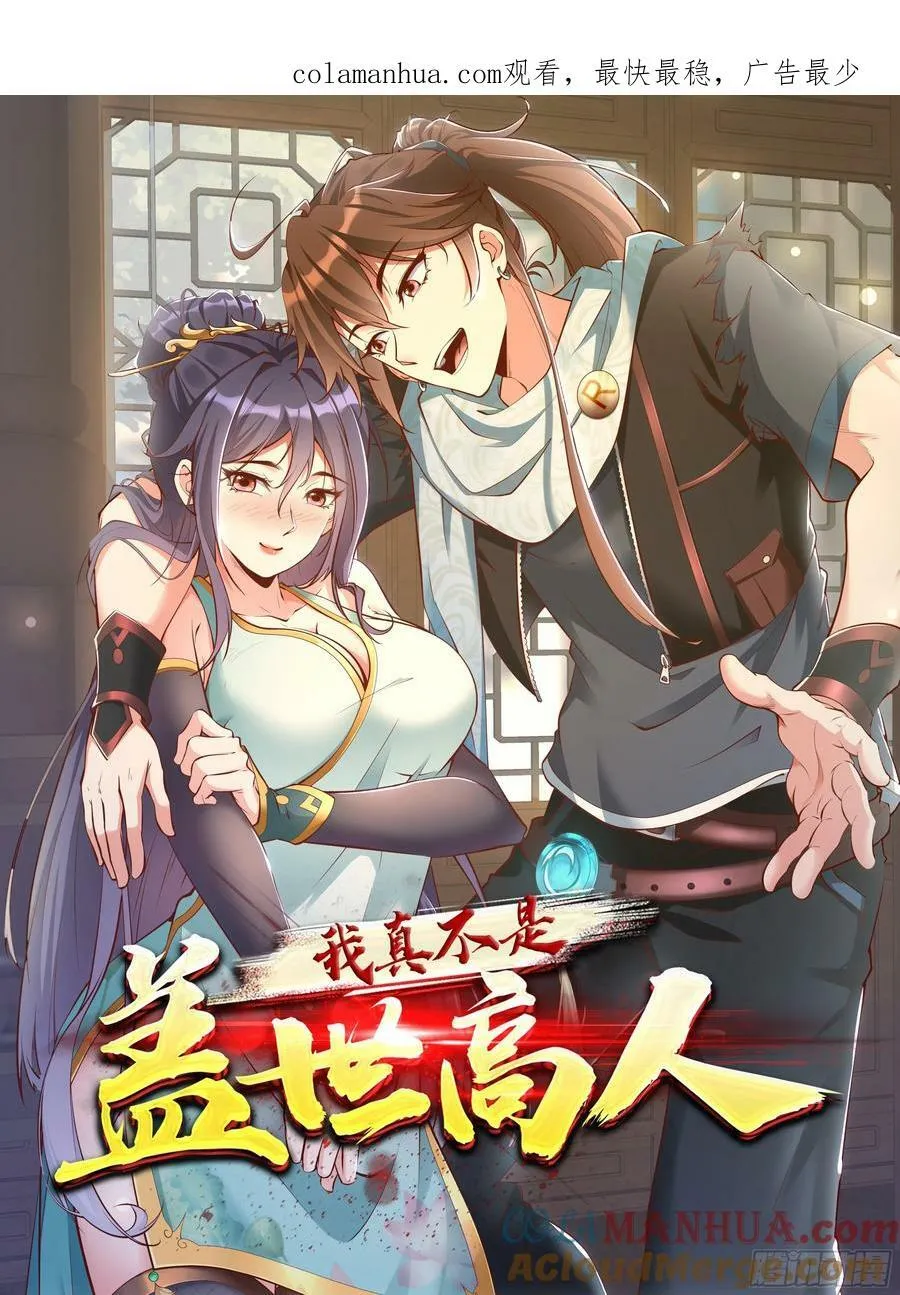 第61话 书法比赛？0