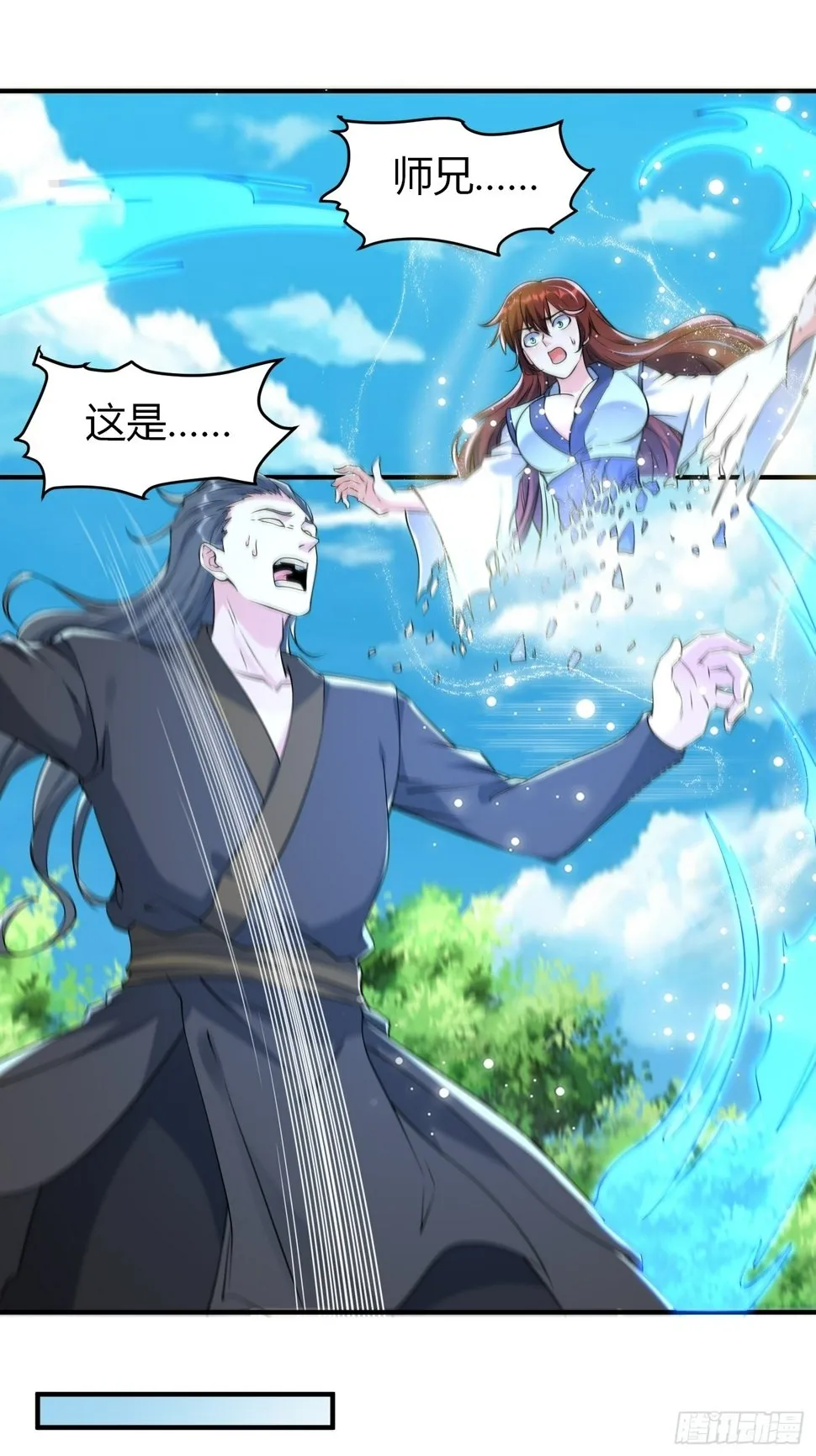 我真不是绝世高人陈凡漫画,第36话 再灭真仙5图