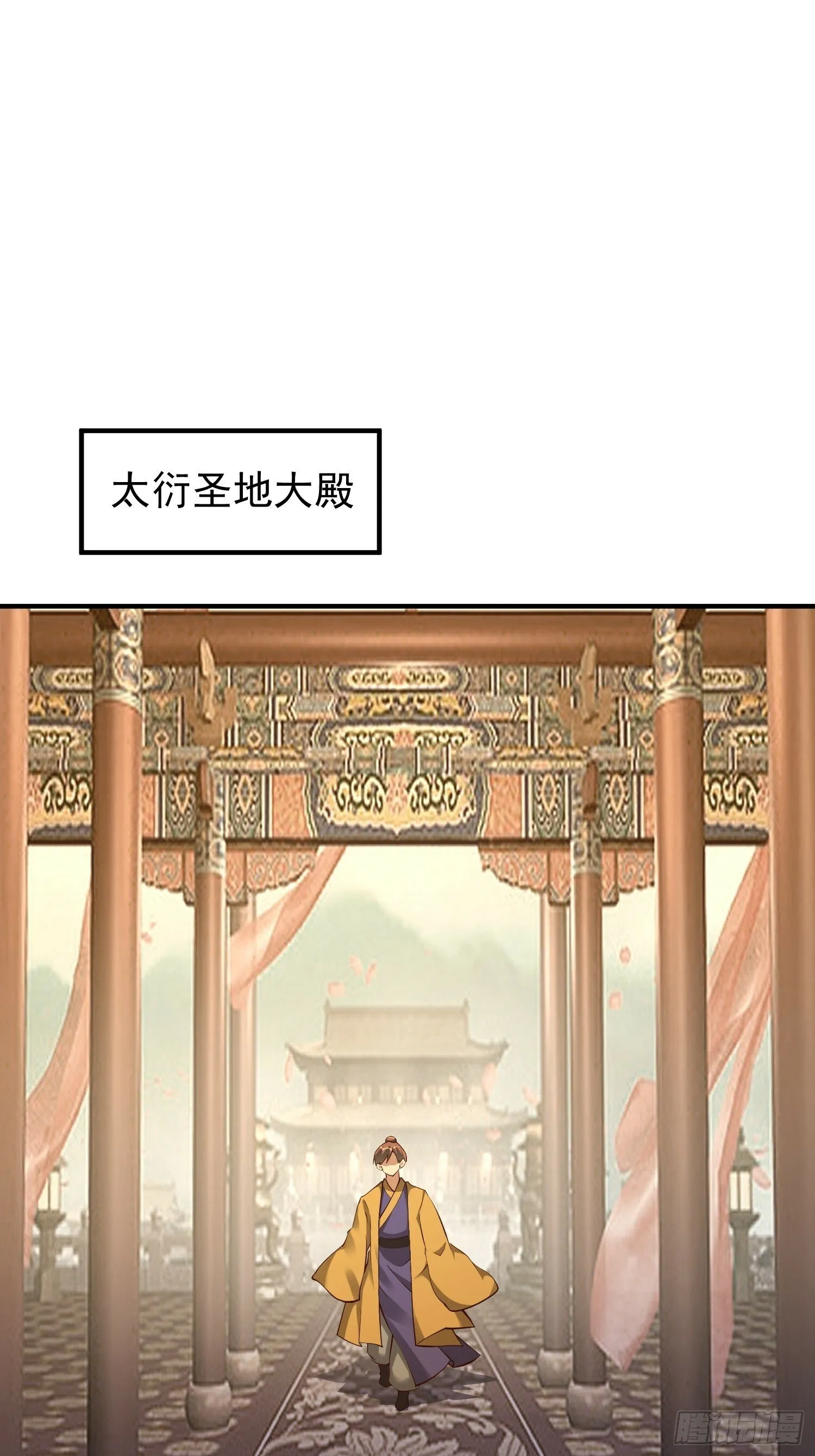 我真不是绝世高人陈凡漫画,第52话 使者3图