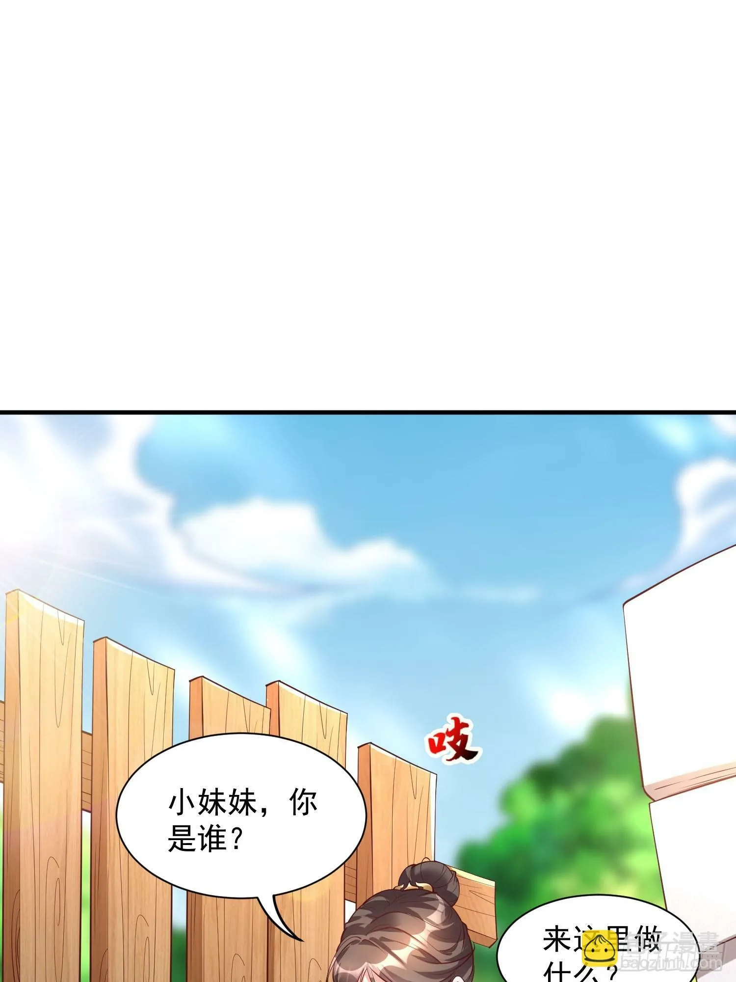 我真不是盖世高人漫画,第40话 仙域巨头！4图