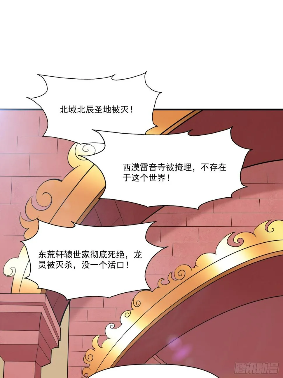 我真不是绝世高人陈凡漫画,第30话 嘿嘿，我想……4图