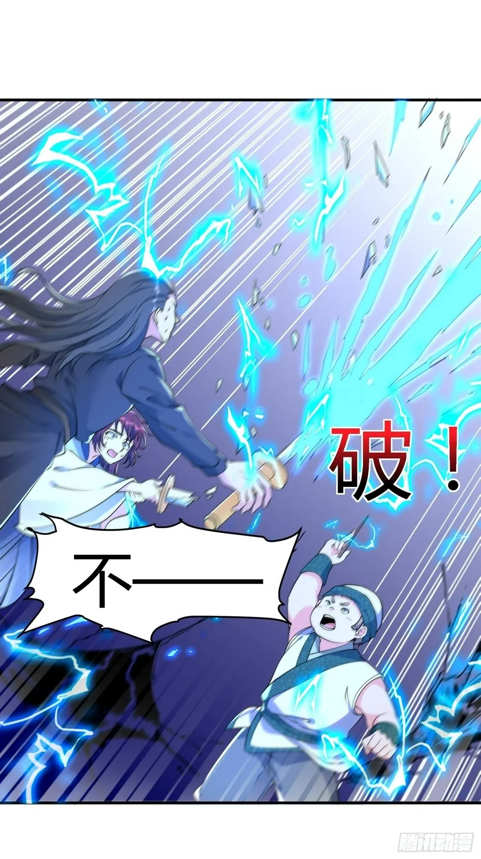 我真不是绝世高人陈凡漫画,第36话 再灭真仙4图
