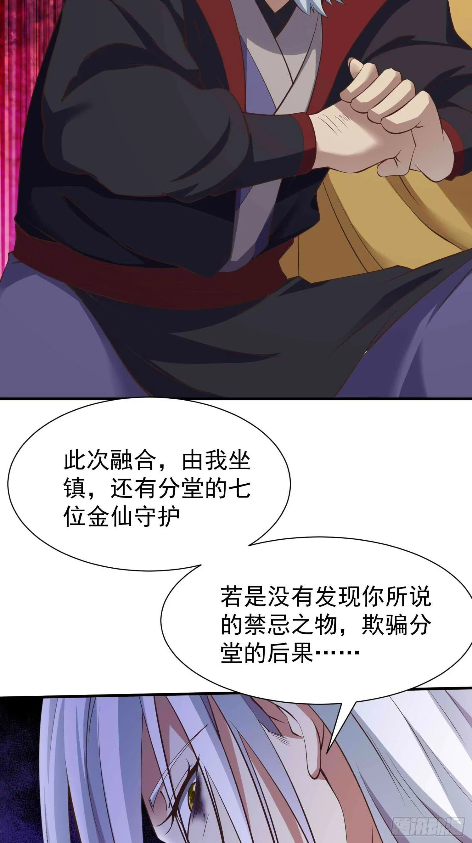 第47话 唯一希望3