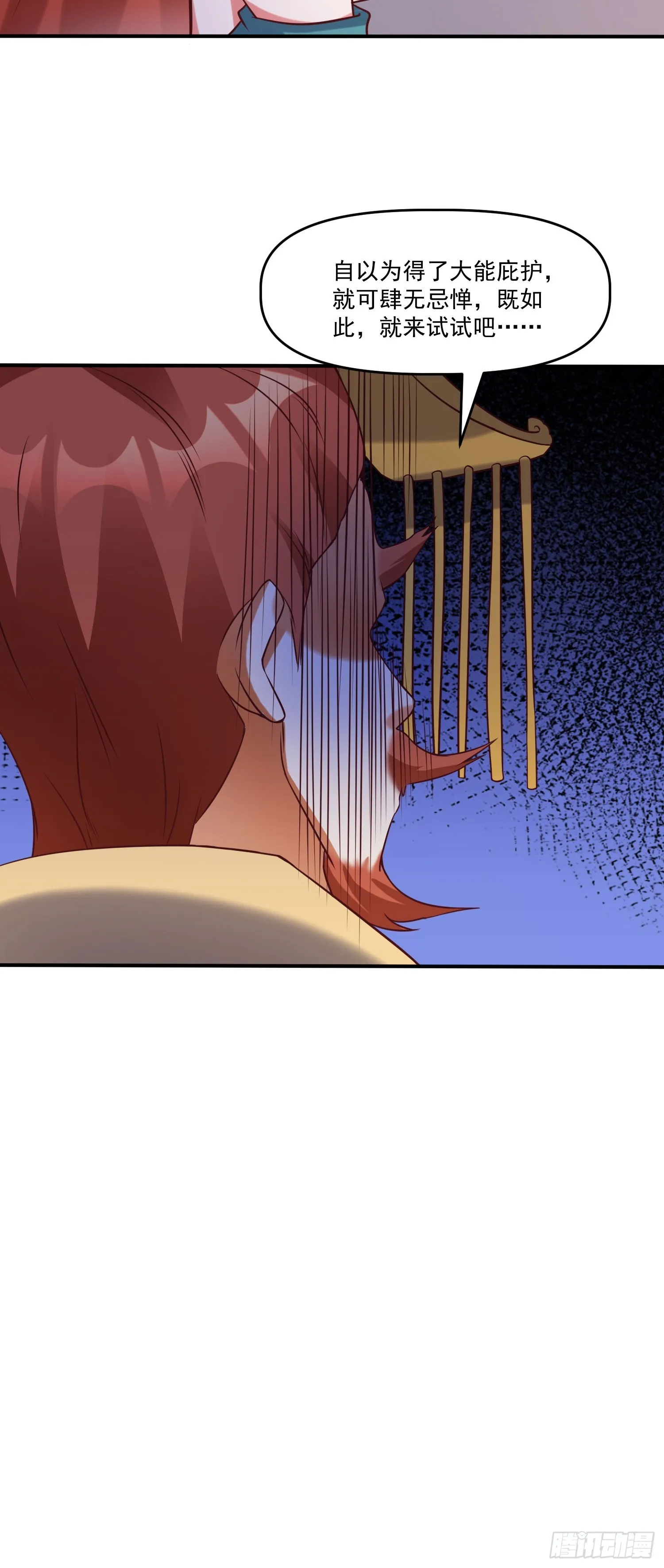 第14话 区区洞虚？3