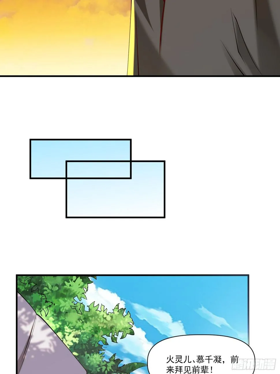 我真不是盖世高人漫画,第30话 嘿嘿，我想……1图
