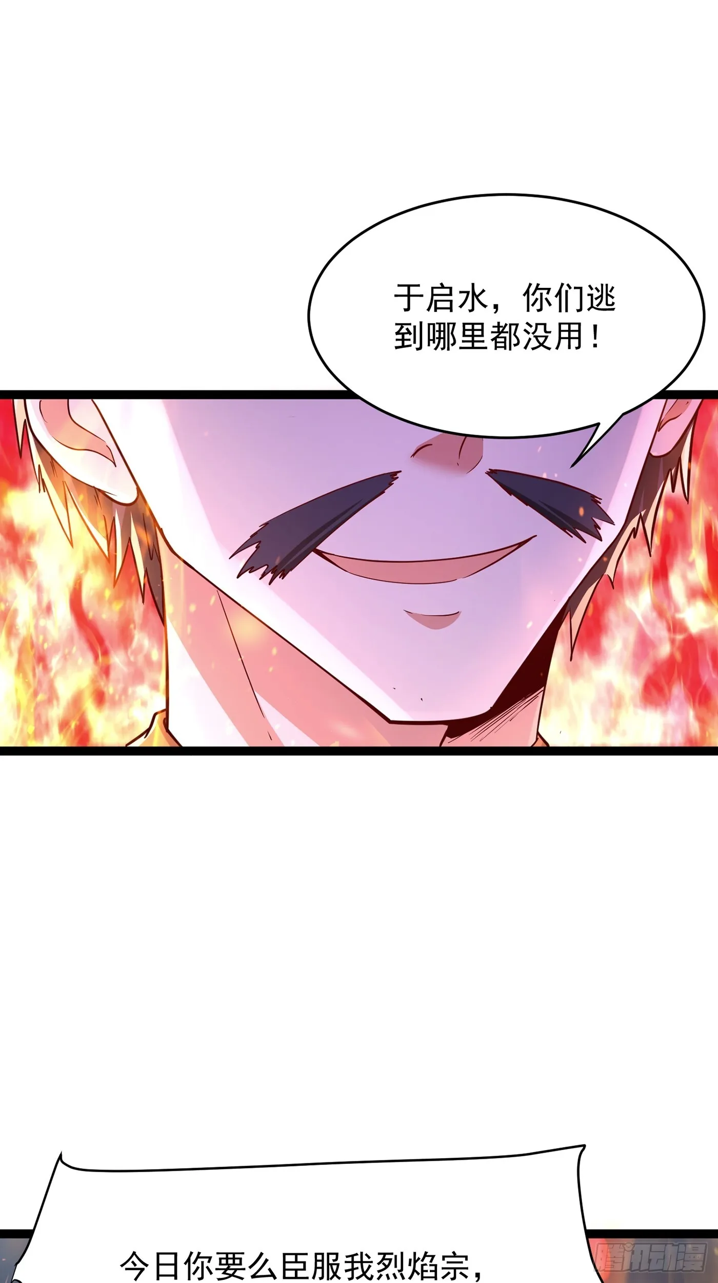 我真不是绝世高人陈凡漫画,第5话 绝境求生4图