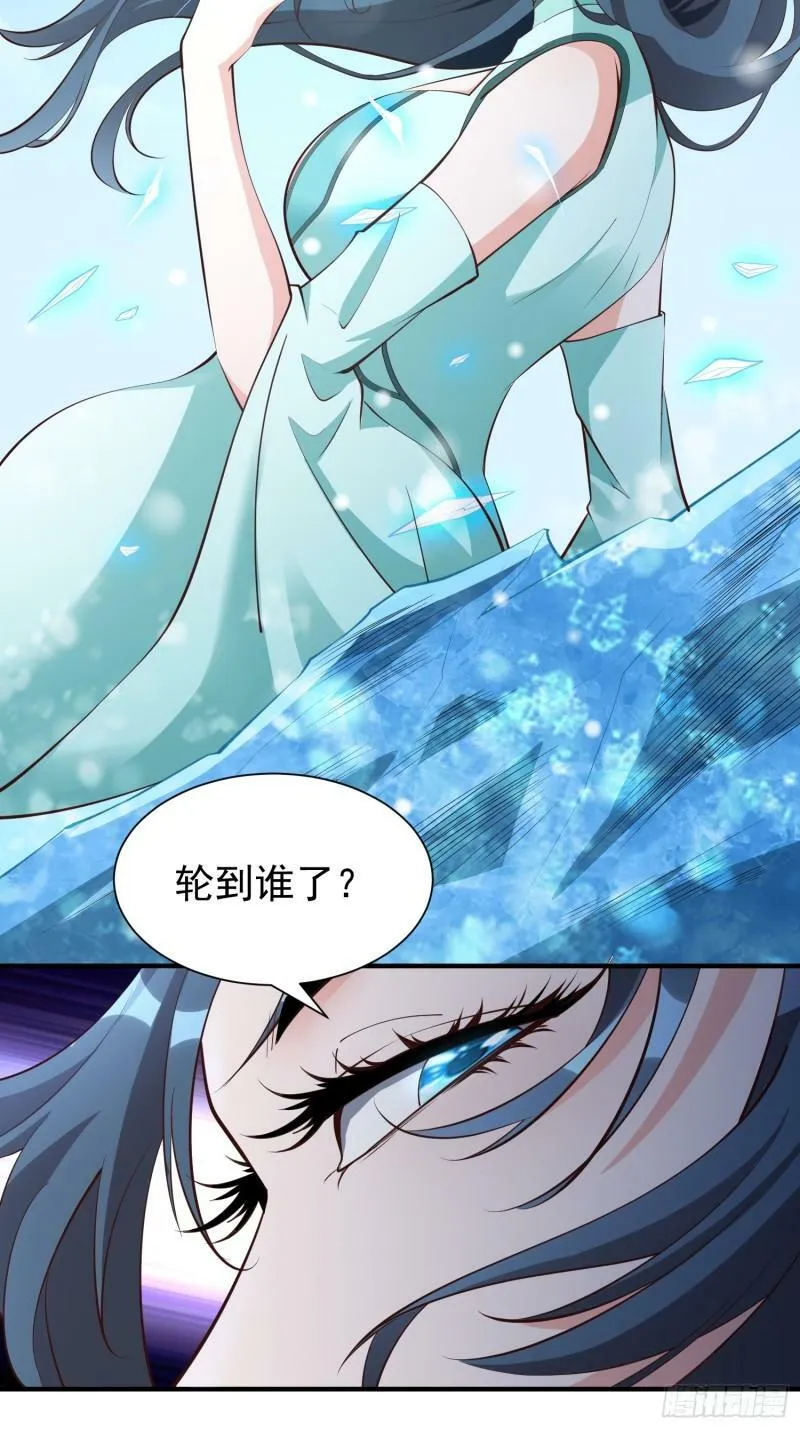 我真不是盖世高人漫画,第58话 万人朝拜4图