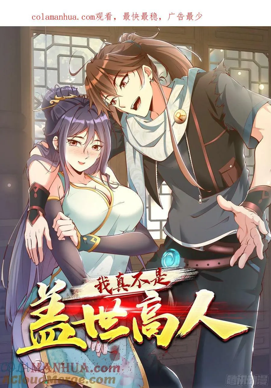 第70话 主角？！0