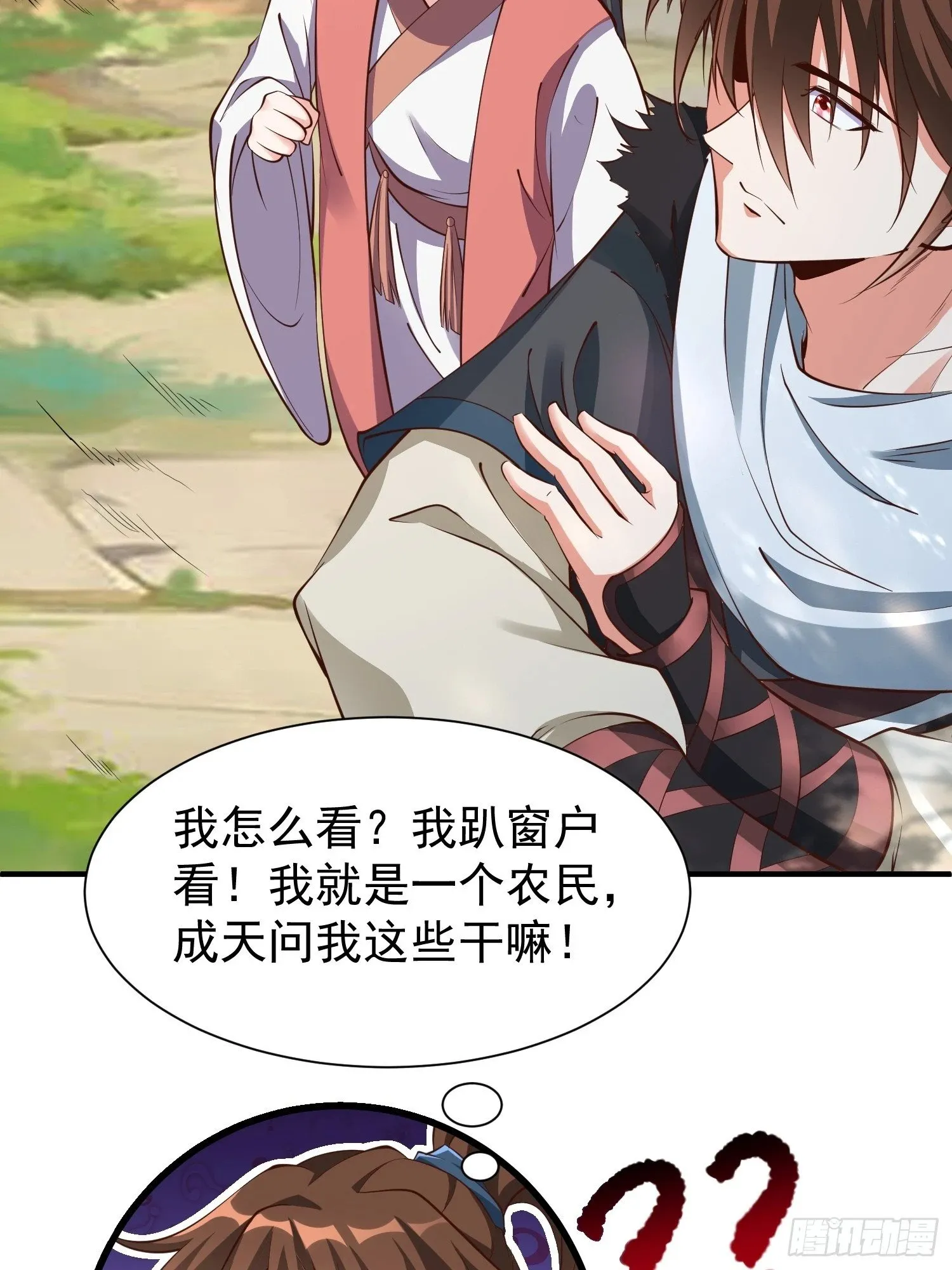 我真不是盖世高人漫画,第51话 新世界3图