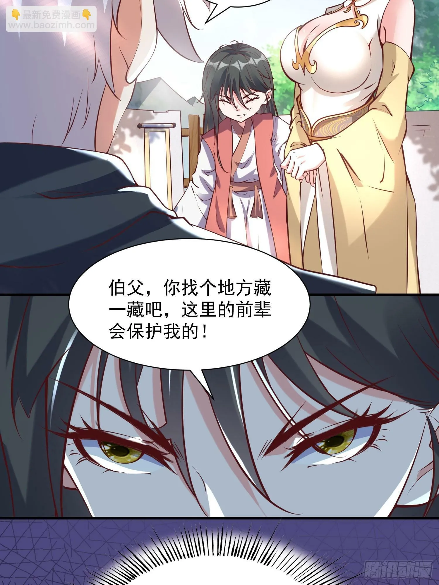 我真不是盖世高人漫画,第40话 仙域巨头！2图