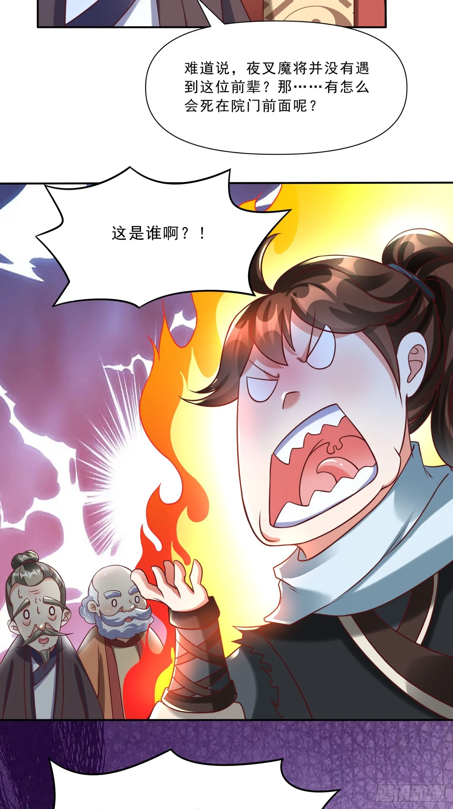 第17话 垃圾至尊0