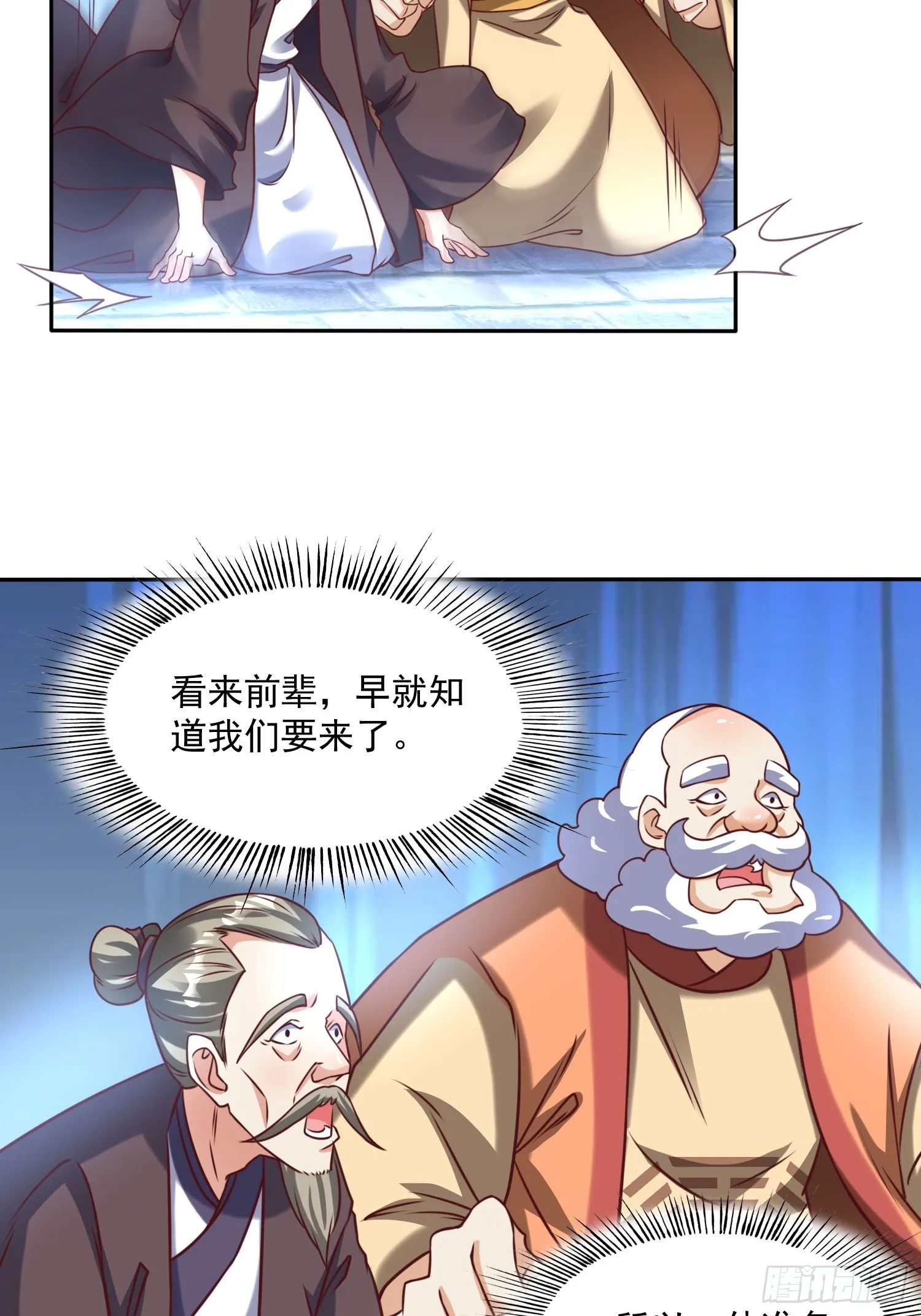 我真不是绝世高人陈凡漫画,第19话 圣地为棋子5图