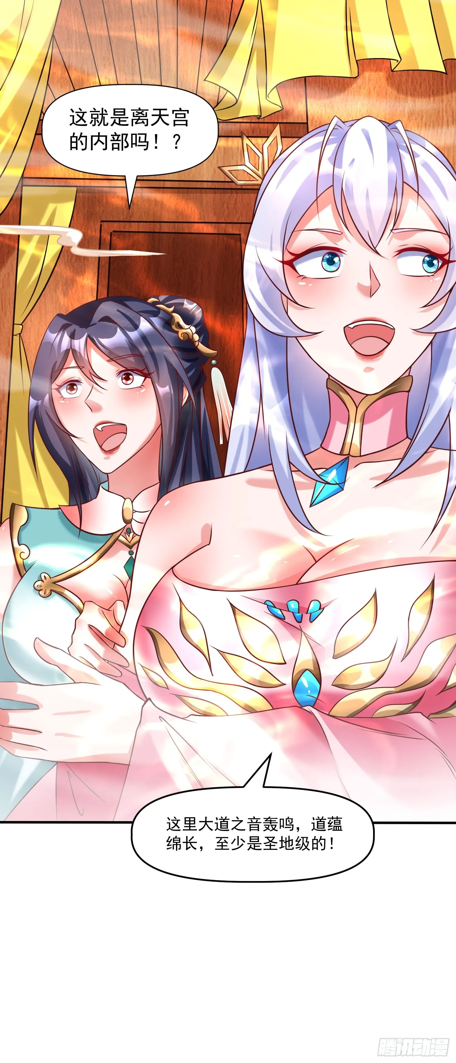 第14话 区区洞虚？0