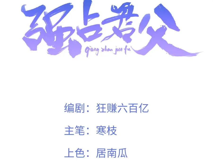 第10话 崽崽的耻辱暖jio2