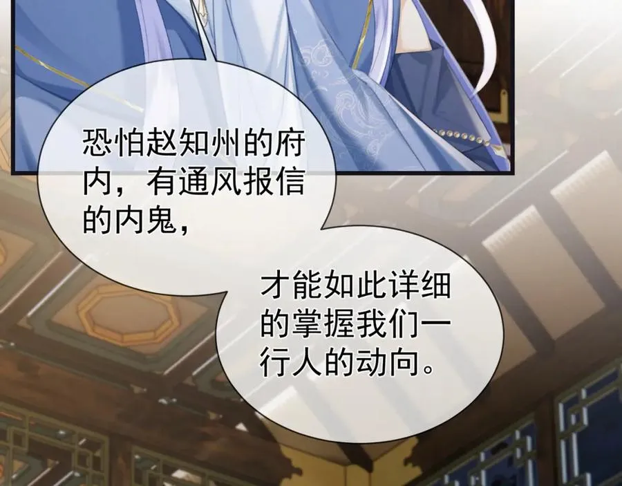 第14话 黑暗的窥伺4