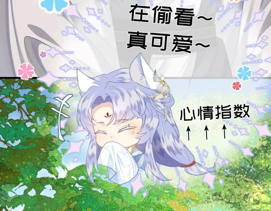 第5话 崽被欺负了2