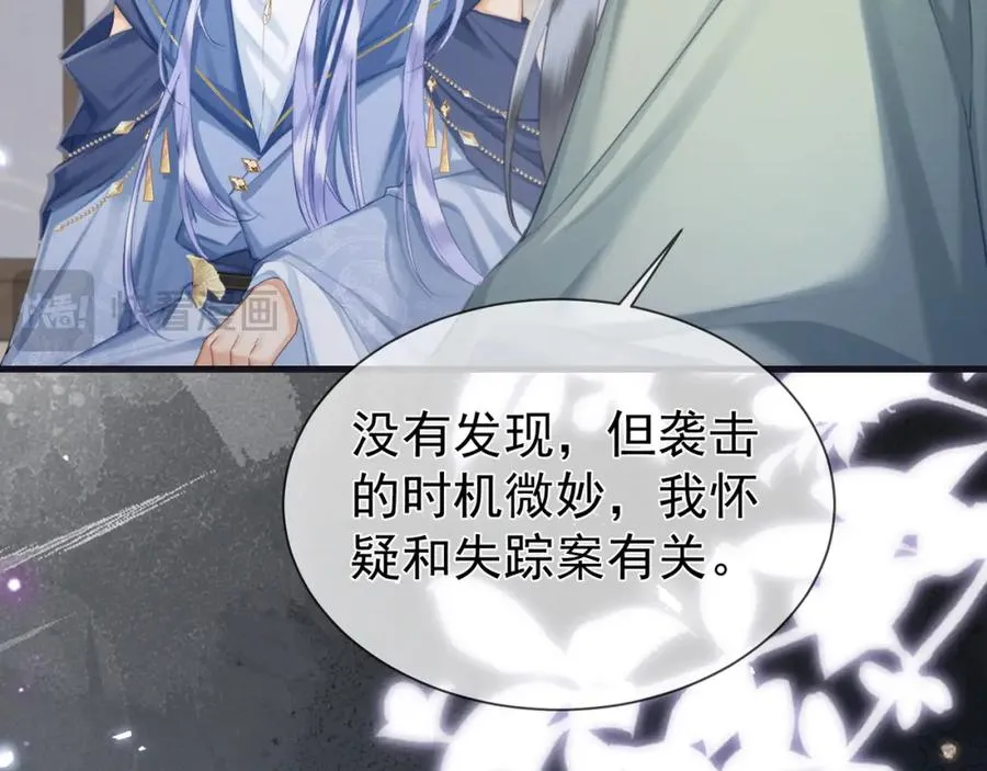 第14话 黑暗的窥伺1
