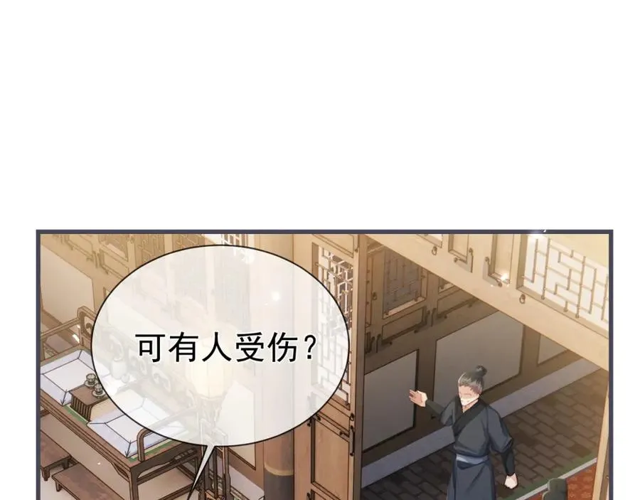 第14话 黑暗的窥伺1