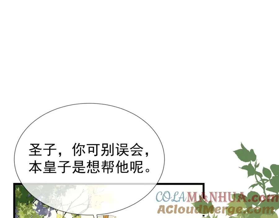 独占君父小说免费阅读全文无弹窗笔趣阁漫画,第2话 给落水崽崽渡气5图
