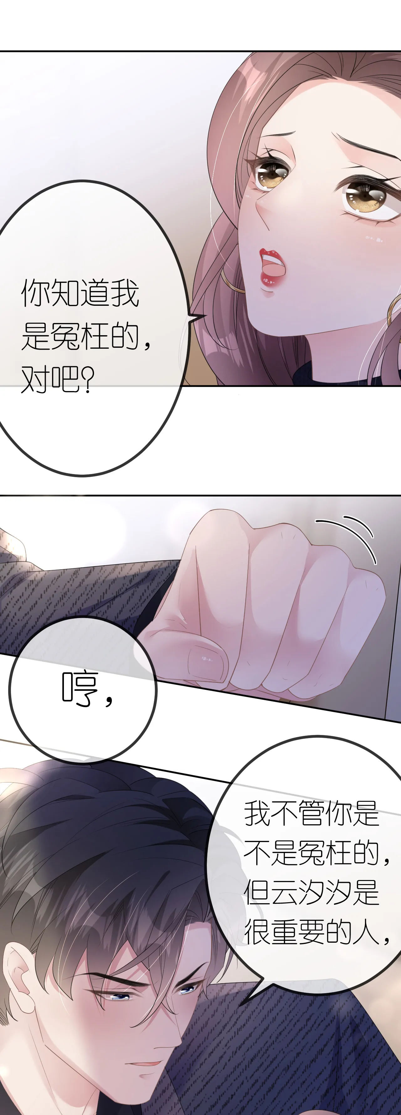 第33话 乘乘听话2