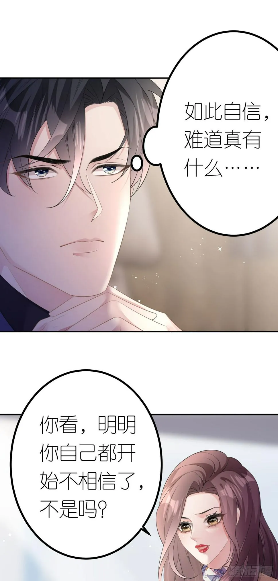 第22话 敲山震虎3
