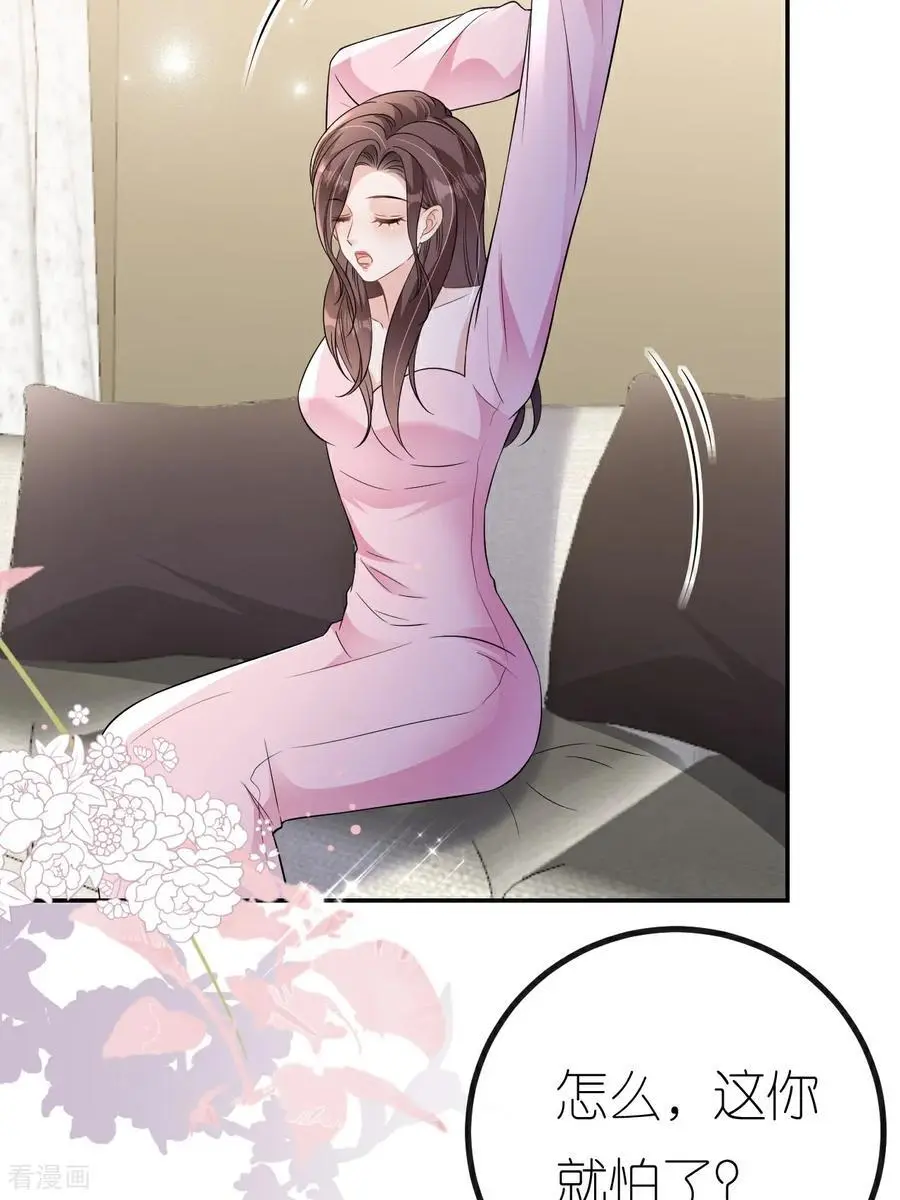 第103话 列克是细狗4