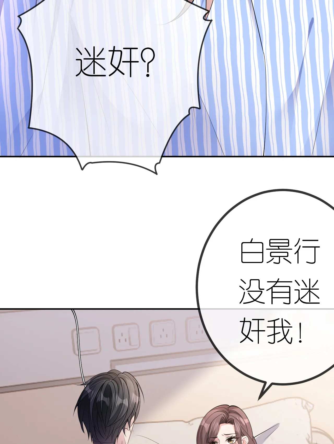 肆意燃烧的爱火漫画,第75话 都是误会1图