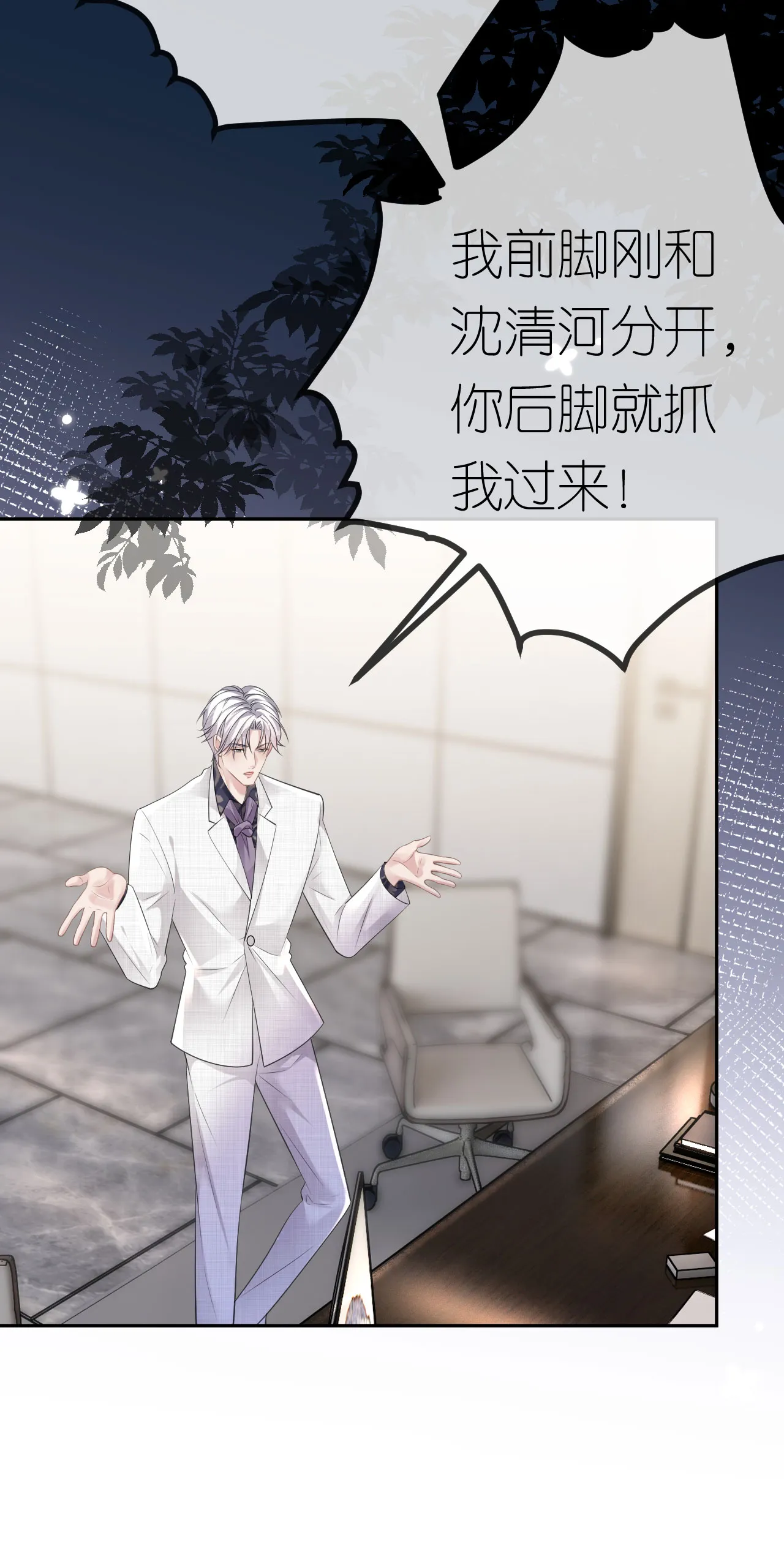 第47话 父亲的信2