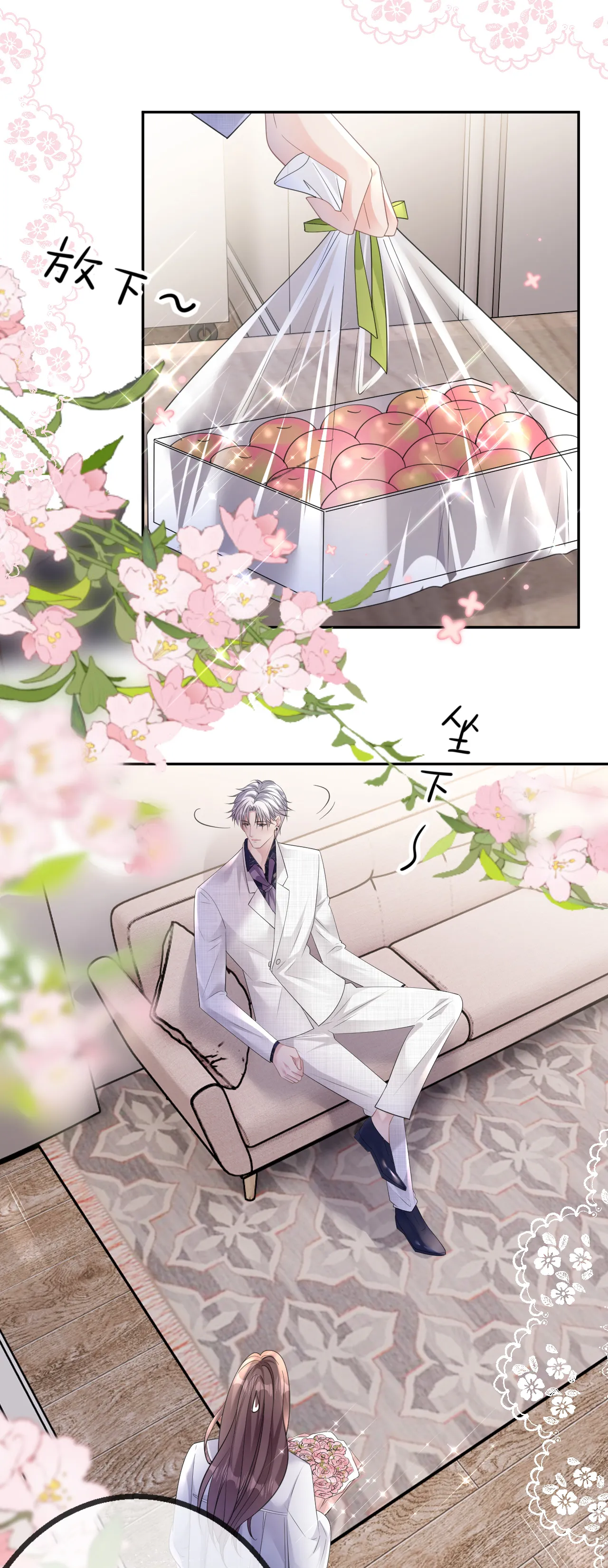 第45话 突然的关怀2