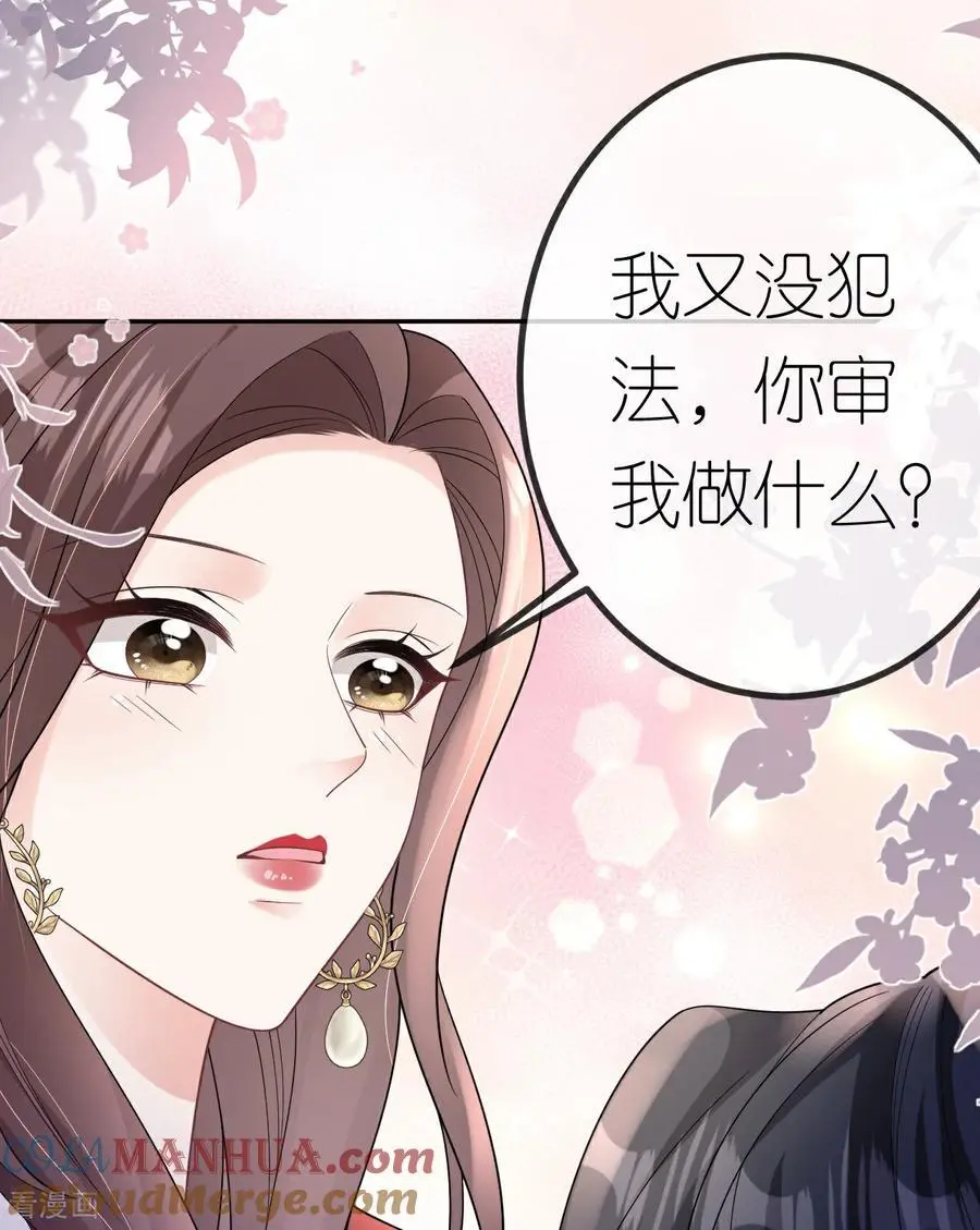 第112话 到底谁审谁4