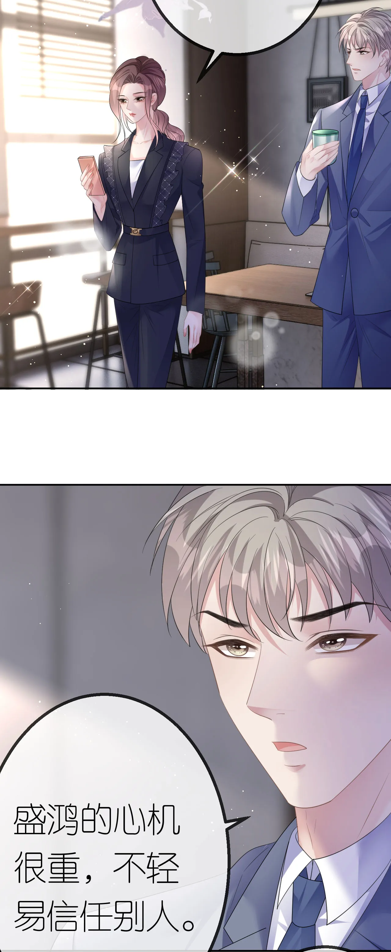 第55话 我还有机会4