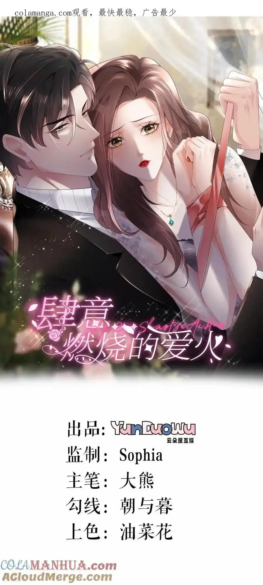 第126话 警告云汐汐0