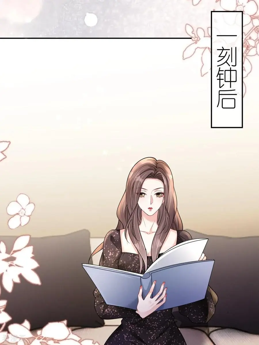 肆意燃烧的爱火漫画,第102话 比谁更会演2图