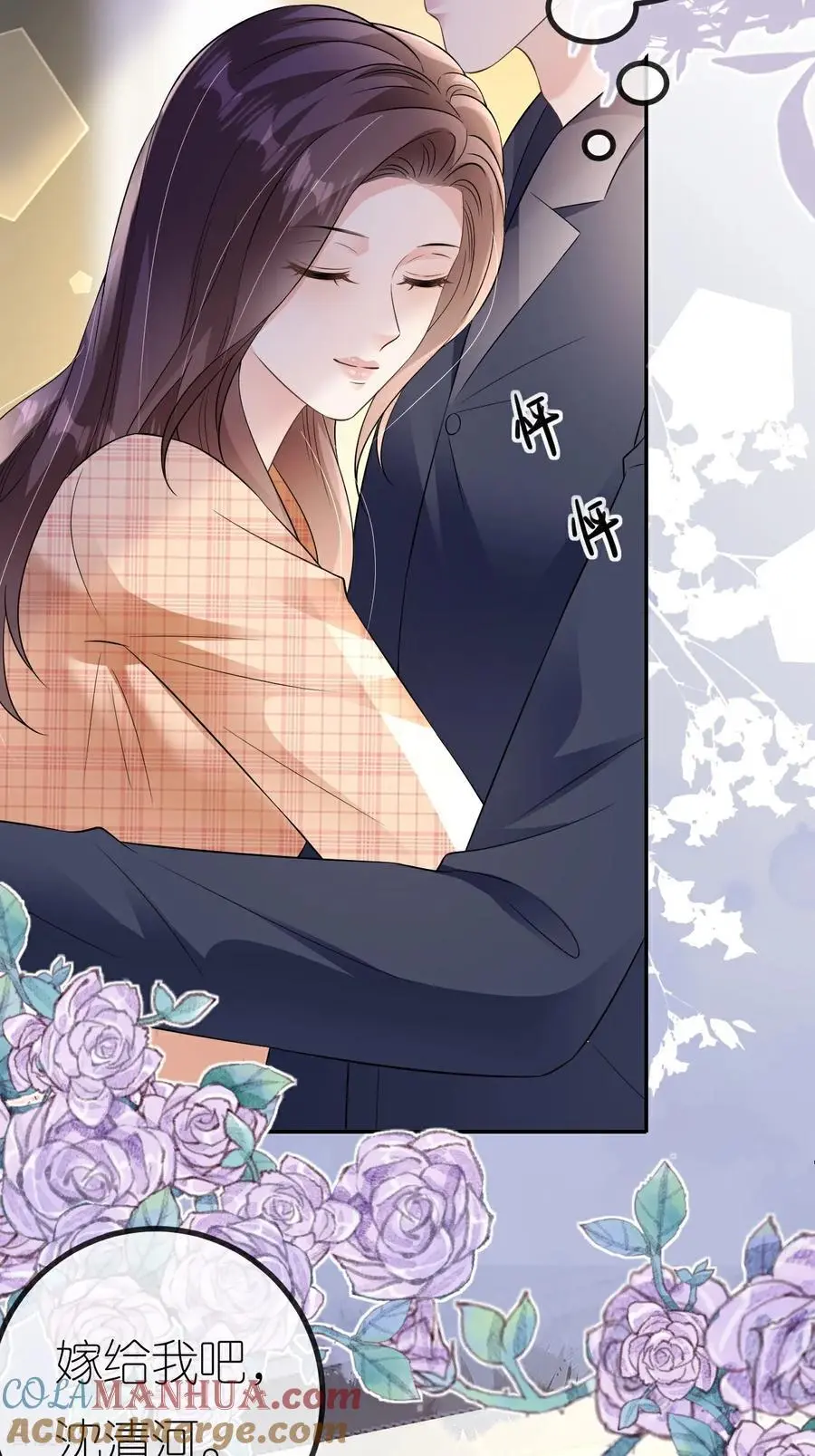肆意燃烧的爱火漫画,第114话 我们结婚吧5图