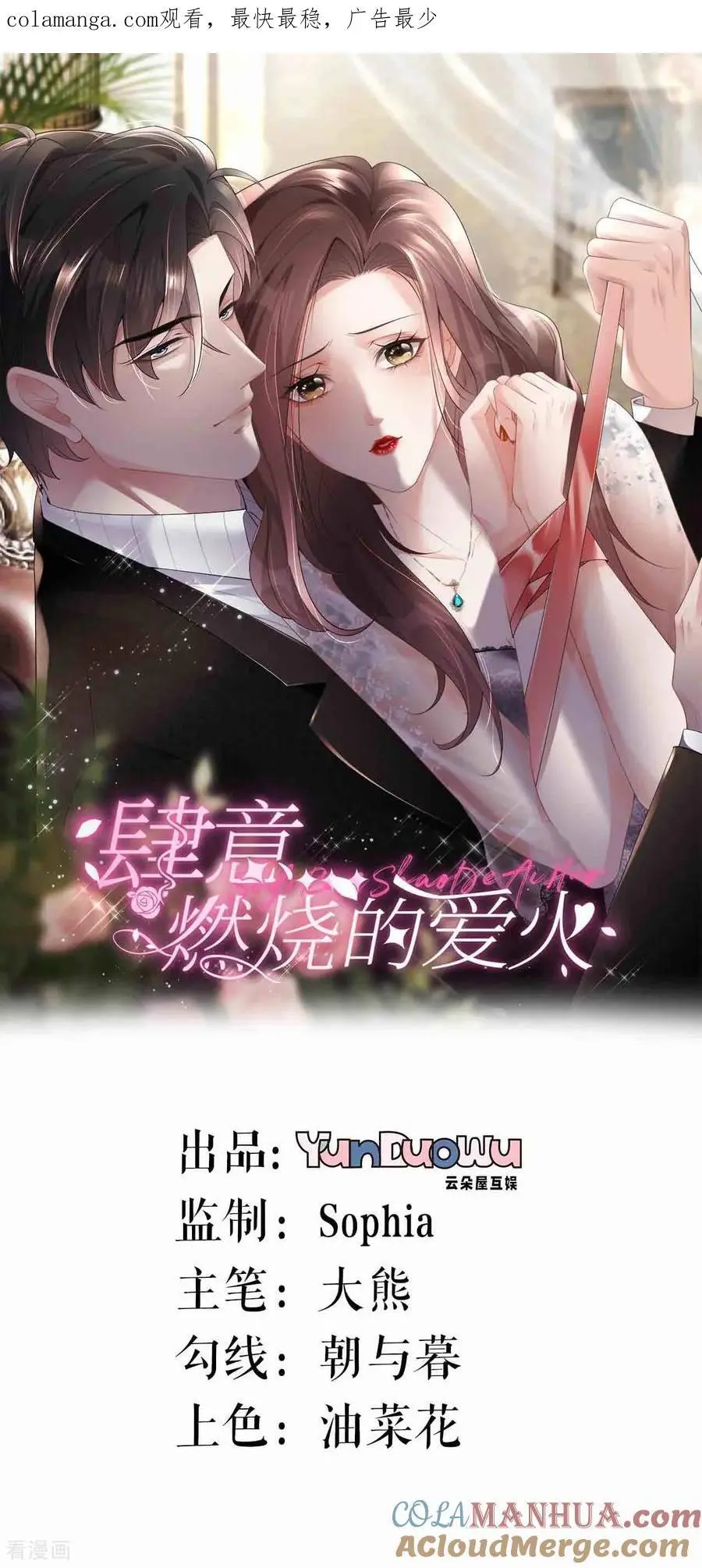 第103话 列克是细狗0